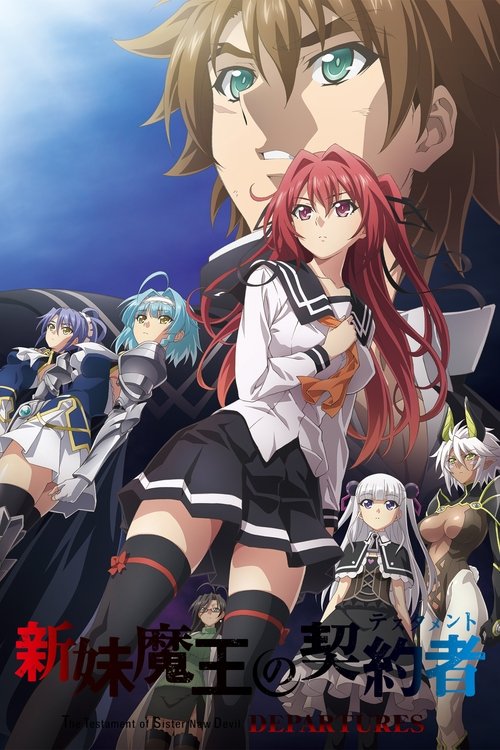 The Testament of Sister New Devil: Departures