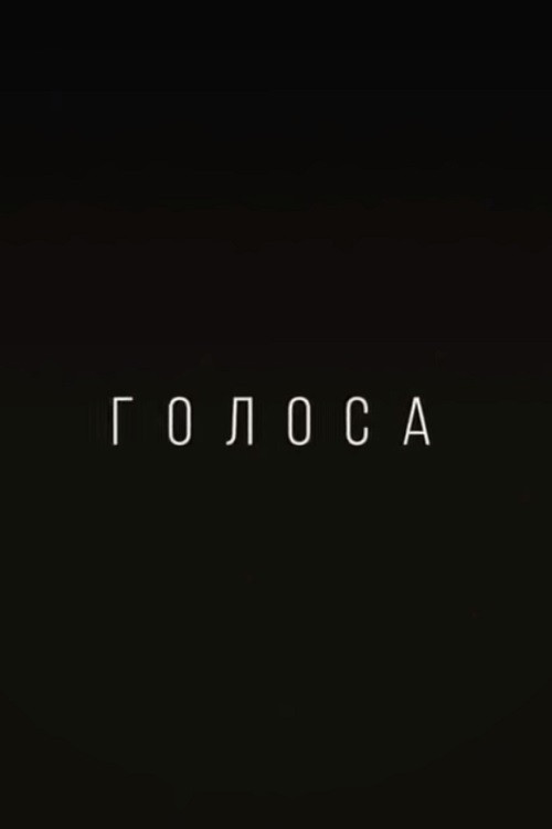 Voices