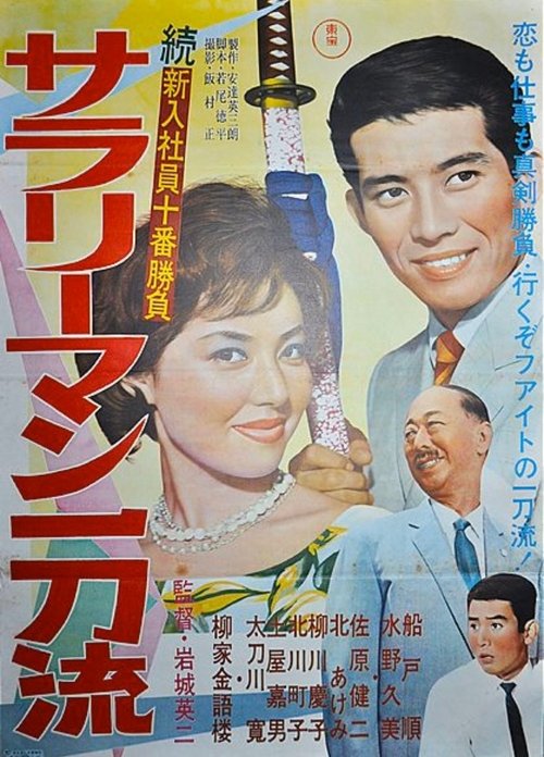 The Tenth Game of New Salarymen: Salaryman Ittoru