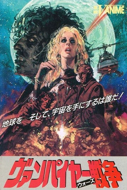Vampire Wars