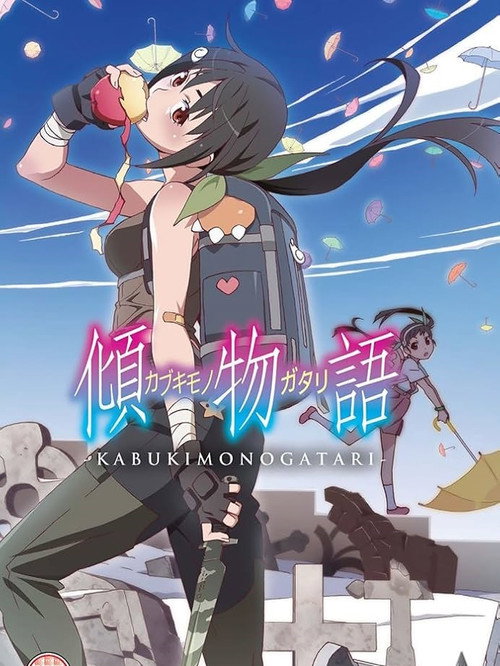 Kabukimonogatari