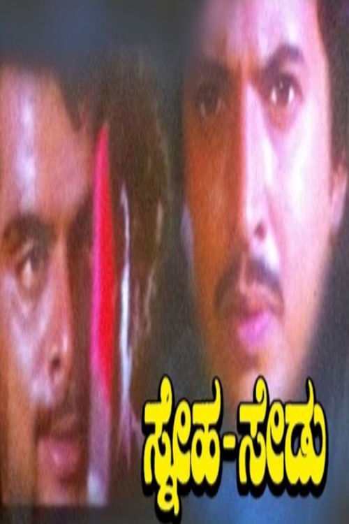 Sneha Sedu