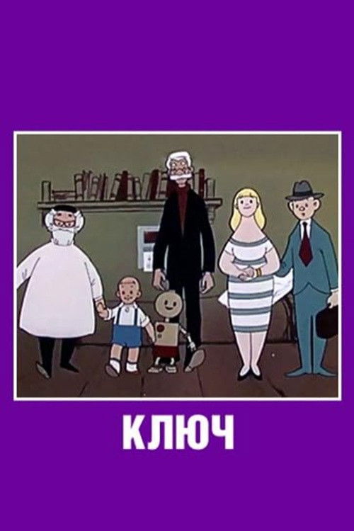 The Key