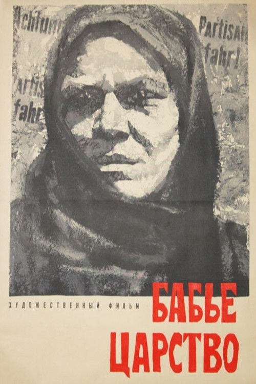 Women Kingdom