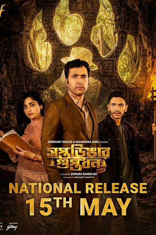 Saptadingar Guptodhon