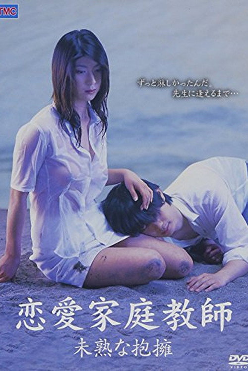Romance Tutor: Inexperienced Embrace